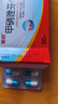 [哈藥]甲硝唑芬布芬膠囊 0.1g:75mg*20粒 1盒裝 曬單實(shí)拍圖