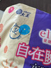愛璐茜（elis）大王自在瞬吸安睡褲M碼5條貼合防漏夜用安心褲 適用臀圍80-95cm 曬單實(shí)拍圖