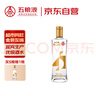 五糧液仙林生態(tài) 金歪嘴酒 45度500ml 低度自飲口糧酒優(yōu)級(jí)酒 宜賓生產(chǎn) 曬單實(shí)拍圖