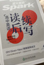 星火英語高中高考滿分作文必背模板讀后續(xù)寫概要寫作真題演練素材大全寫作技巧高中英語語文作文專項(xiàng)訓(xùn)練高一二三高考英語寫作專項(xiàng) 高中讀后續(xù)寫+作文隨身記 曬單實(shí)拍圖