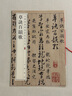 草訣百韻歌 中華經(jīng)典碑帖彩色放大本 中華書局自營正版 曬單實拍圖
