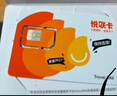 日本流量上網(wǎng)卡電話卡高速5G網(wǎng)絡(luò)sim卡手機卡7天無限量/天 曬單實拍圖
