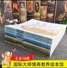 國際獲獎繪本全套18冊 國際大師兒童情商教養(yǎng)繪本閱讀3-6歲幼兒園大班中小班親子圖書幼兒睡前故事書讀物到三四六歲早教書繪圖繪本 國際獲獎繪本（全18冊） 曬單實(shí)拍圖