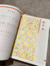 25秋新版三元寫(xiě)字本小學(xué)生字帖一二三四五六上下冊（贈聽(tīng)寫(xiě)本）改版后新版正版圖書(shū)胡三元寫(xiě)字 四年級上冊 無(wú)規格 曬單實(shí)拍圖
