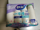 妙潔紙杯一次性杯子茶水加厚食品級 120只裝250ml 曬單實拍圖