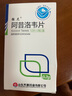 [齊都] 阿昔洛韋片 0.2g*12片*2板 曬單實拍圖