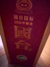 國(guó)臺(tái) 國(guó)標(biāo)酒  醬香型白酒 53度 500ml*6瓶 整箱裝 新老包裝隨機(jī)發(fā)貨 曬單實(shí)拍圖
