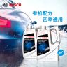 博世（BOSCH）有機型(OAT)發(fā)動(dòng)機冷卻液通用型汽車(chē)防凍液 冰點(diǎn)-45℃ 4L（紅色） 曬單實(shí)拍圖