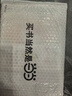 當當正版童書 海豚精選經(jīng)典繪本 善平爺爺?shù)牟葺?會飛的挖土機 小鎮(zhèn)來了甜甜圈怪小魔怪要上學 萬能工程師麥克 幸福的種子 和朋友們一起想辦法3-6歲大師大獎圖畫書 善平爺爺?shù)牟葺ㄆ窖b）（點讀版） 曬單實拍圖