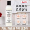 ONEFULL真絲洗滌劑花果香500ml桑蠶絲專用洗衣液絲綢手洗絲毛凈清洗劑 曬單實(shí)拍圖