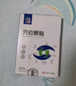 修正護眼貼兒童緩解眼疲勞眼干眼澀改善視力模糊學(xué)生醫(yī)用近視眼貼 4貼 曬單實拍圖