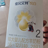佳貝艾特（Kabrita）悅白較大嬰兒配方羊奶粉2段(6-12個月)150克 羊奶小分子 曬單實拍圖