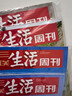 【贈考古中國】三聯(lián)生活周刊雜志2025年【季度/半年/全年訂閱】新聞熱點時事政治經濟評論類看天下期刊雜志 【全年每月發(fā)*贈考古中國】25年7月-26年6月 曬單實拍圖