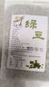物元農(nóng)場(chǎng)有機(jī)綠豆紅豆赤小豆黃豆雜糧花生米真空包裝五谷雜糧粗糧豆類(lèi)煮粥 綠豆60g【試用裝】 曬單實(shí)拍圖