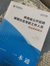 陜西社區(qū)工作者考試教材2025華圖延安社區(qū)工作者招聘考試用書歷年真題陜西省公開招聘城鎮(zhèn)社區(qū)專職工作人員考試教材真題寶雞 教材+真題+題庫 曬單實拍圖