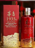 茅臺(tái)（MOUTAI）1935 醬香型白酒 53度 500ml 單瓶裝（新老包裝隨機(jī)發(fā)貨） 曬單實(shí)拍圖
