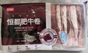 恒都 國產(chǎn)精選牛肉卷 1斤*4 冷凍 國產(chǎn)黃牛 谷飼牛肉 牛前腿肉 曬單實拍圖