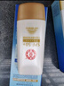 大寶水感多效防曬露50g*2 SPF50+防曬霜防曬乳男女士戶外面部護(hù)膚品 曬單實(shí)拍圖