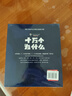 十萬(wàn)個(gè)為什么注音版（全8冊(cè)）拼音讀物正版圖書 趣味百科全書漫畫版 6-12歲少年兒童出版社幼兒知乎版故事書 老師推薦小學(xué)生一二三年級(jí)課外閱讀必讀書籍繪本科普百科常識(shí)1000問兒童書 省錢卡 曬單實(shí)拍圖