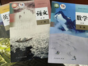 【新華書店】高一上冊課本全套書9本人教版高中語文數(shù)學(xué)英語政治歷史地理物理化學(xué)生物必修一1第一冊部編版高中高一上冊全套課本教科書教材 【人教版】必修一語數(shù)英物化生6本 高中一年級 曬單實拍圖