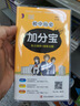 現(xiàn)代漢語詞典第7版贈(zèng)多功能數(shù)字詞典1年使用權(quán) 商務(wù)印書館2025年新版中小學(xué)生語文常備工具書 可搭購教材教輔現(xiàn)漢7古漢語常用字字典牛津高階英語詞典作文書成語古代漢語詞典 曬單實(shí)拍圖