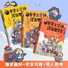 賽雷三分鐘漫畫世界史（套裝3冊(cè)）爆笑三分鐘，吃透世界史！ 曬單實(shí)拍圖