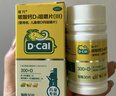 【200w+暢銷】迪巧兒童鈣片60粒鈣片兒童6-13歲補(bǔ)鈣青少年成長鈣片11-17歲助長高碳酸鈣d3咀嚼片含維生素 曬單實(shí)拍圖