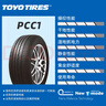 東洋輪胎（TOYO TIRES）汽車(chē)輪胎225/45R17 94W PCC1 適配奧迪A3 豐田雷凌 高爾夫 起亞K3 曬單實(shí)拍圖