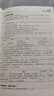 【正版新書】昭昭醫(yī)考執(zhí)業(yè)醫(yī)師2025助理醫(yī)師資格考試2026昭昭學習筆記記憶本測試本考點2000背誦昭昭老師主編北京航空航天大學出版社 曬單實拍圖