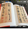 米芾尺牘名品/中國(guó)碑帖名品 曬單實(shí)拍圖