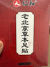 仁和老北京養(yǎng)生足貼氣腳貼姜艾草艾葉睡眠足療貼男女中老年秋冬送長輩 三盒(新包裝草本足貼180貼) 曬單實拍圖