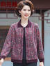 俞兆林中老年秋裝外套女短款老太太寬松衣服媽媽裝50-60歲洋氣春秋上衣 紫色 均碼 5XL158-170斤 曬單實拍圖