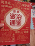 漫畫資治通鑒（套裝8冊）瞬時(shí)記歷史，直通歷史課 書香節(jié) 閱讀節(jié) 曬單實(shí)拍圖