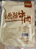 康新牧場內(nèi)蒙草原醬牛肉150g×3袋五香味熟食臘味 鹵牛肉 方便零食即食食品 曬單實拍圖