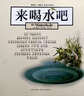 萬物復書25秋一年級來喝水吧我愛大自然 一園青菜成了經(jīng)典童謠集 兒歌300首上童趣出版社 和大人一起讀太陽鏡 老柳樹爺爺和小魚小巴掌童話 笨狼的聰明計劃笨狼的故事 正版贈導讀單 《一園青菜成了精》+導 曬單實拍圖