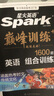 2026新星火英語巔峰訓練八年級組合訓練完形填空閱讀理解短文填空任務型閱讀組合訓練2026新版英語專項練習初二英語聽說讀寫提升全國通用 曬單實拍圖