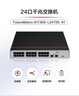 華為數(shù)通智選S1730S-L24T-A2(A1)全千兆交換機(jī)24口千兆電口 以太網(wǎng)絡(luò)分流器二層家用企業(yè)級替S1724G-AC 曬單實拍圖