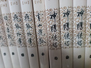 射雕英雄傳等金庸全集武俠小說作品集 天龍八部、笑傲江湖、射雕英雄傳、神雕俠侶、倚天屠龍記、鹿鼎記、俠客行、書劍恩仇錄、碧血劍、雪山飛狐+、飛狐外傳、連城訣 金庸全集 朗聲舊版全套36冊 曬單實拍圖