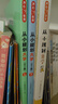 從小規(guī)劃升學(xué)小學(xué)升初中升高中生中高考多元升學(xué)規(guī)劃指南2025一本全打破信息差學(xué)習(xí)競(jìng)賽選科志愿規(guī)劃解讀政策解讀職業(yè)開心 全3冊(cè)】從小規(guī)劃升學(xué)+從小規(guī)劃大學(xué)上下冊(cè) 無規(guī)格 曬單實(shí)拍圖