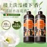 東方寶石水蓮花香氛沐浴露750ml*2大容量家庭套裝持久留香男女通用沐浴乳 曬單實拍圖