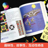 迷人的數(shù)學：315個燒腦游戲玩通數(shù)學史（2021新版,315個燒腦游戲+千幅炫酷圖片+上百則趣味數(shù)學故事，一本書讓你愛上數(shù)學） 迷人的數(shù)學 曬單實拍圖