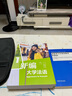 新編大學(xué)法語(yǔ)2 曬單實(shí)拍圖