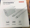 京東京造20W蘋果充電器套裝適用蘋果8-14含Lightning數(shù)據(jù)線蘋果13充電線氮化鎵iPhone充電器快充充電頭 曬單實(shí)拍圖