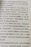 太空漫游四部曲 2001+2010+2061+3001 三體流浪地球作者劉慈欣致敬之作 奧斯卡影片原著科幻小說 2001太空漫游 曬單實拍圖