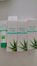 協(xié)和蘆薈凝膠50g*3曬后修護(hù)舒緩痘肌敏感肌軍訓(xùn)蚊蟲叮咬燙傷 曬單實(shí)拍圖