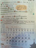 2025秋【榮恒】新版課堂筆記六年級上冊語文人教版 課前預(yù)習(xí)單課后復(fù)習(xí)同步教材全解黃岡學(xué)霸狀元預(yù)習(xí)隨堂筆記輔導(dǎo)書 曬單實(shí)拍圖