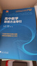 【新華書(shū)店正版】適用2025人教版高中生物課本全套教科書(shū)必修一二1 2選擇性必修一二三1 2 3高中生物課本教材書(shū)全套教科書(shū)高中生物學(xué)課本全套教材 【套裝三本】高中生物選修全套 曬單實(shí)拍圖