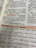 醫(yī)藥科技出版社2025年執(zhí)業(yè)藥師官方教材備考執(zhí)業(yè)藥師西藥學(xué)考試指南中藥學(xué)專業(yè)知識(shí)一二藥事管理與法規(guī)西藥學(xué)綜合知識(shí)與技能教材官方精選筆記答疑練習(xí)題庫教材 【西藥一】官方教材+歷年真題+電子題庫 曬單實(shí)拍圖