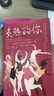 炙熱的你：關(guān)于了不起的女性更年期的一切 女性的人生身體女性健康百科書全書 女性的人生身體密碼 呵護(hù)女性健康百科書   曬單實(shí)拍圖