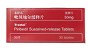 【原研進(jìn)口】泰舒達 吡貝地爾緩釋片 50mg*30片/盒 [5盒裝] 曬單實(shí)拍圖